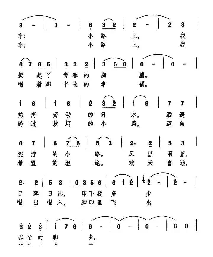 田间小路（李晓珊词 万长海曲）