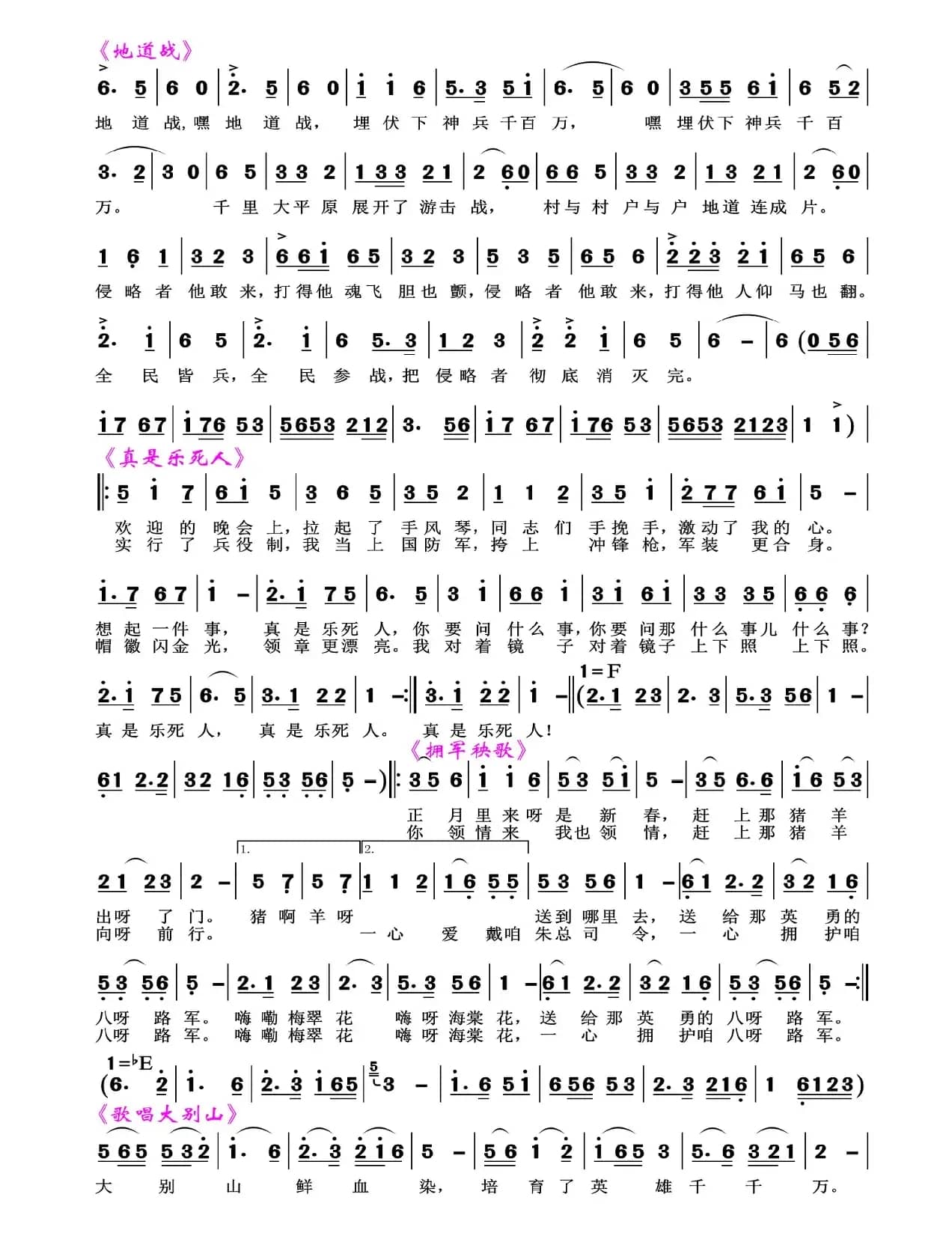 革命歌曲大联唱