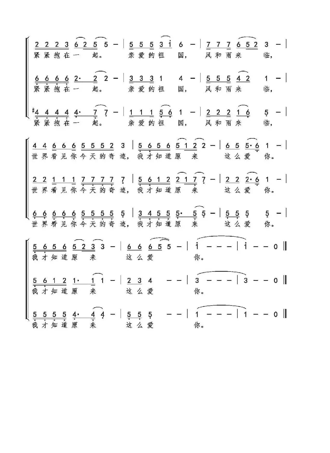 原来我这么爱你