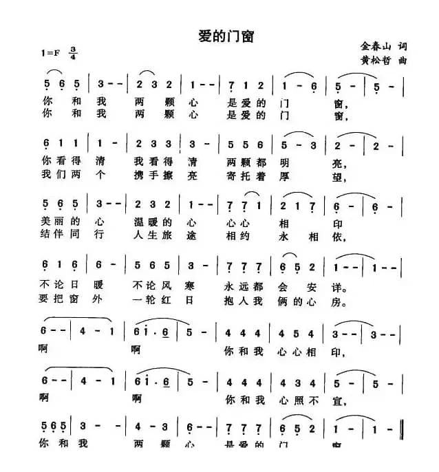 爱的门窗