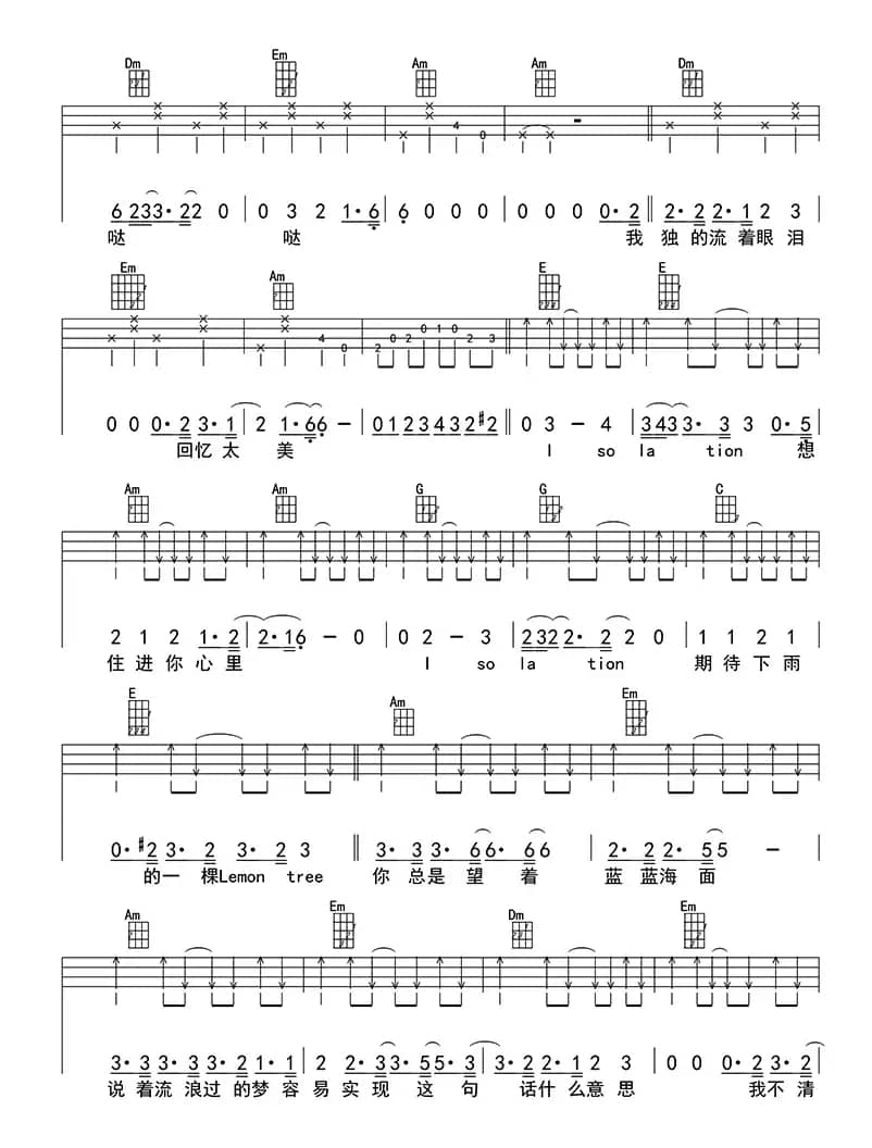 柠檬树Lemon tree（ukulele四线谱）