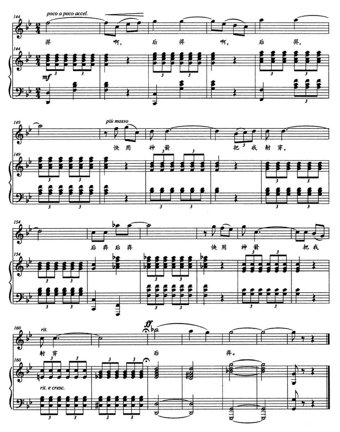 有一颗爱心飘落（选自歌剧《归·去·来》嫦娥唱段）（正谱）