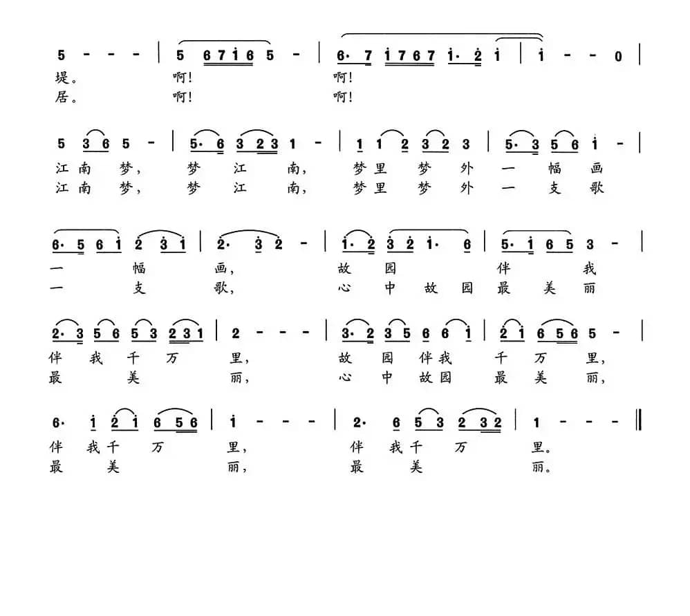 江南梦（蔡宗周词 谢希盛曲）