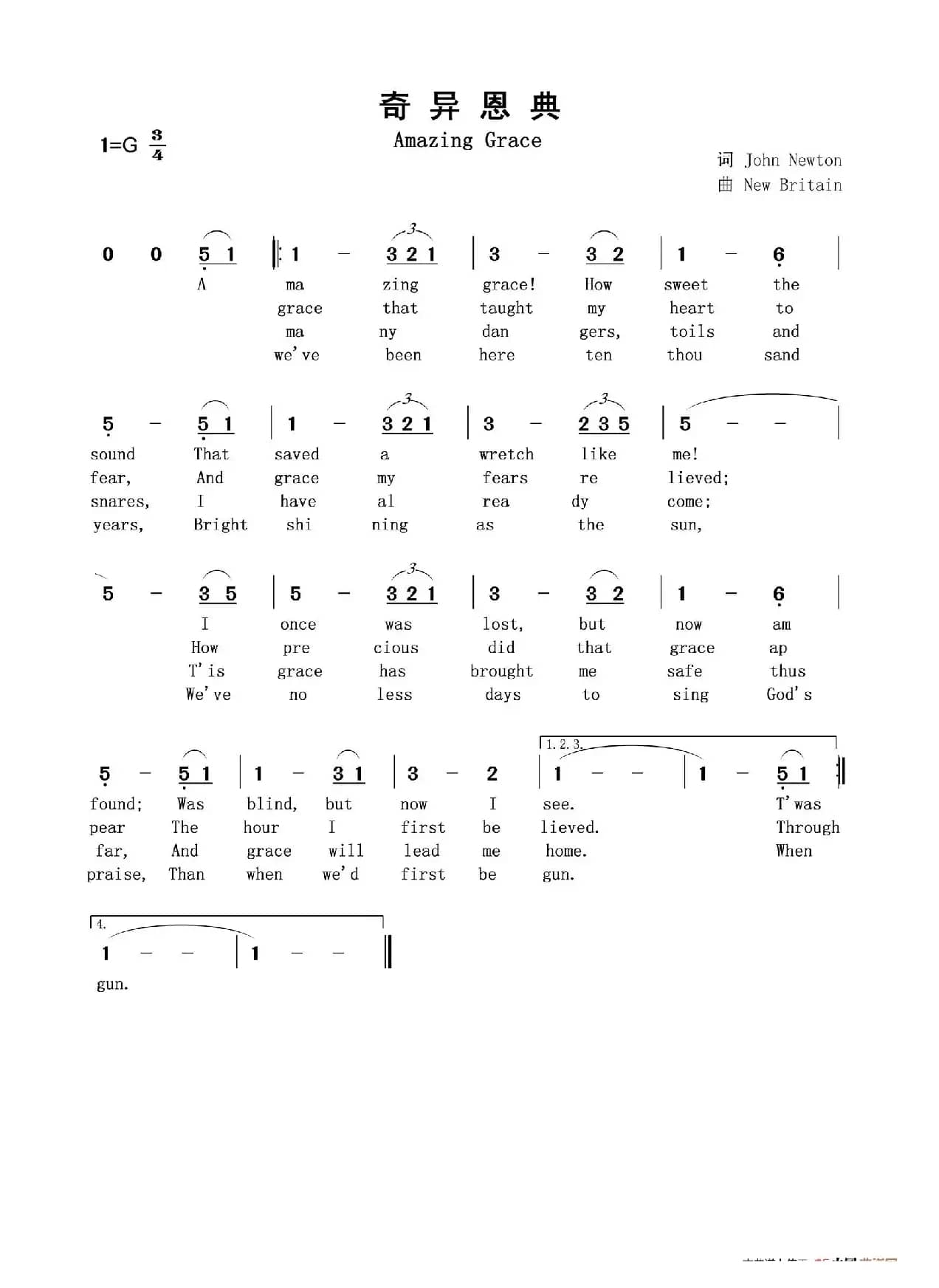 奇异恩典（Amazing Grace）