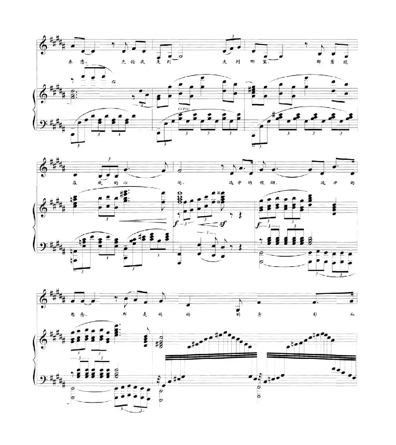 远方的炊烟（李红词 朴英曲）（正谱）