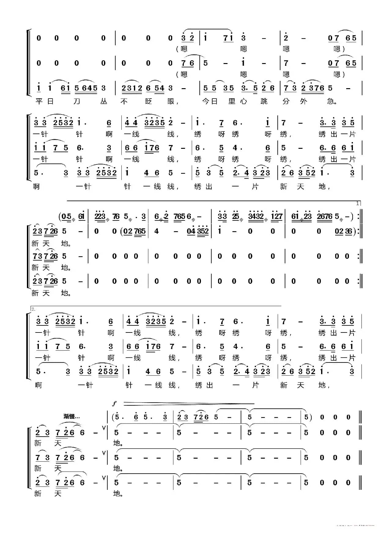 绣红旗〔梦之旅合唱组合〕（男女三声部重唱）