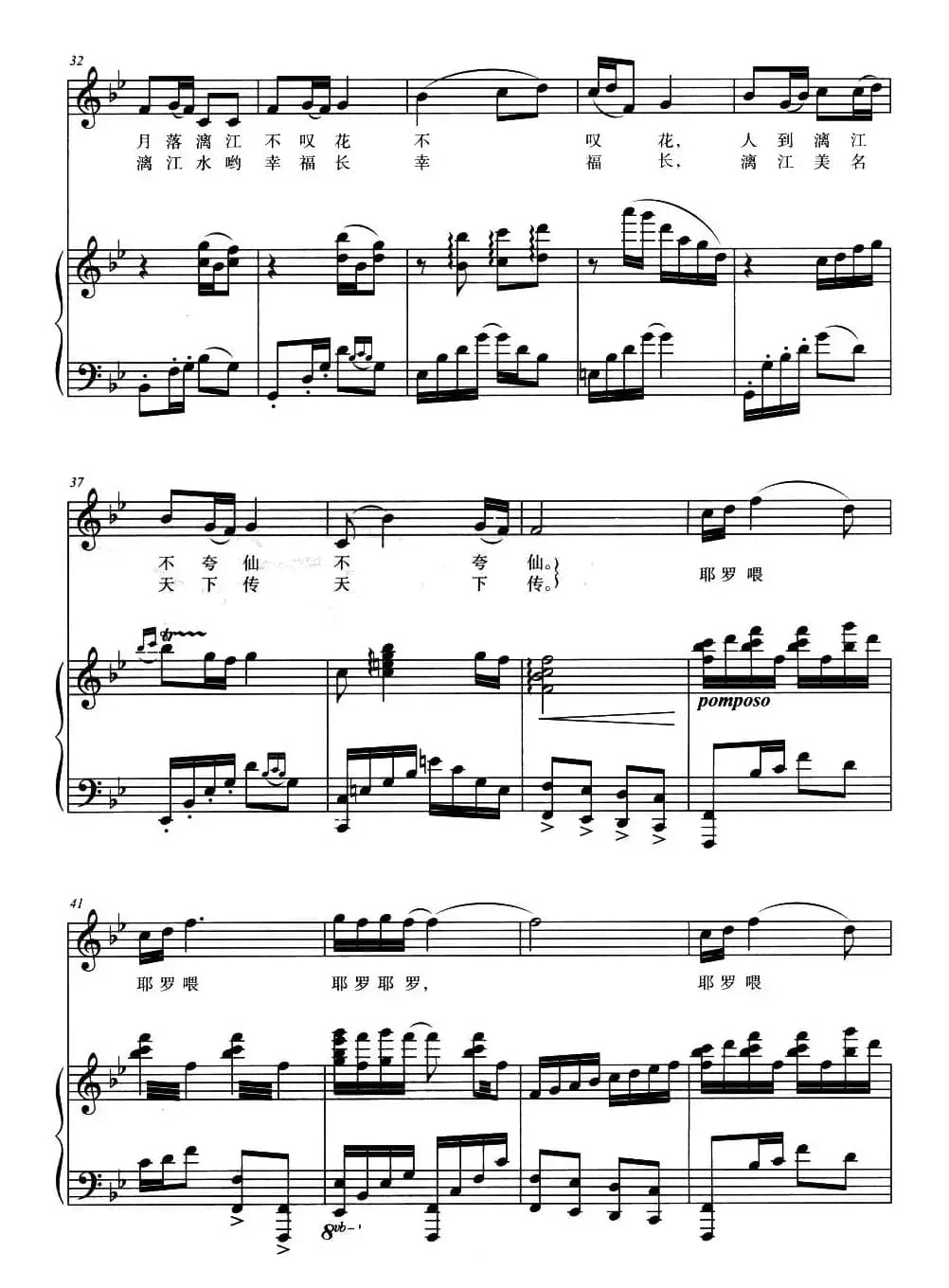 漓江情（正谱、杨霖希配伴奏版）