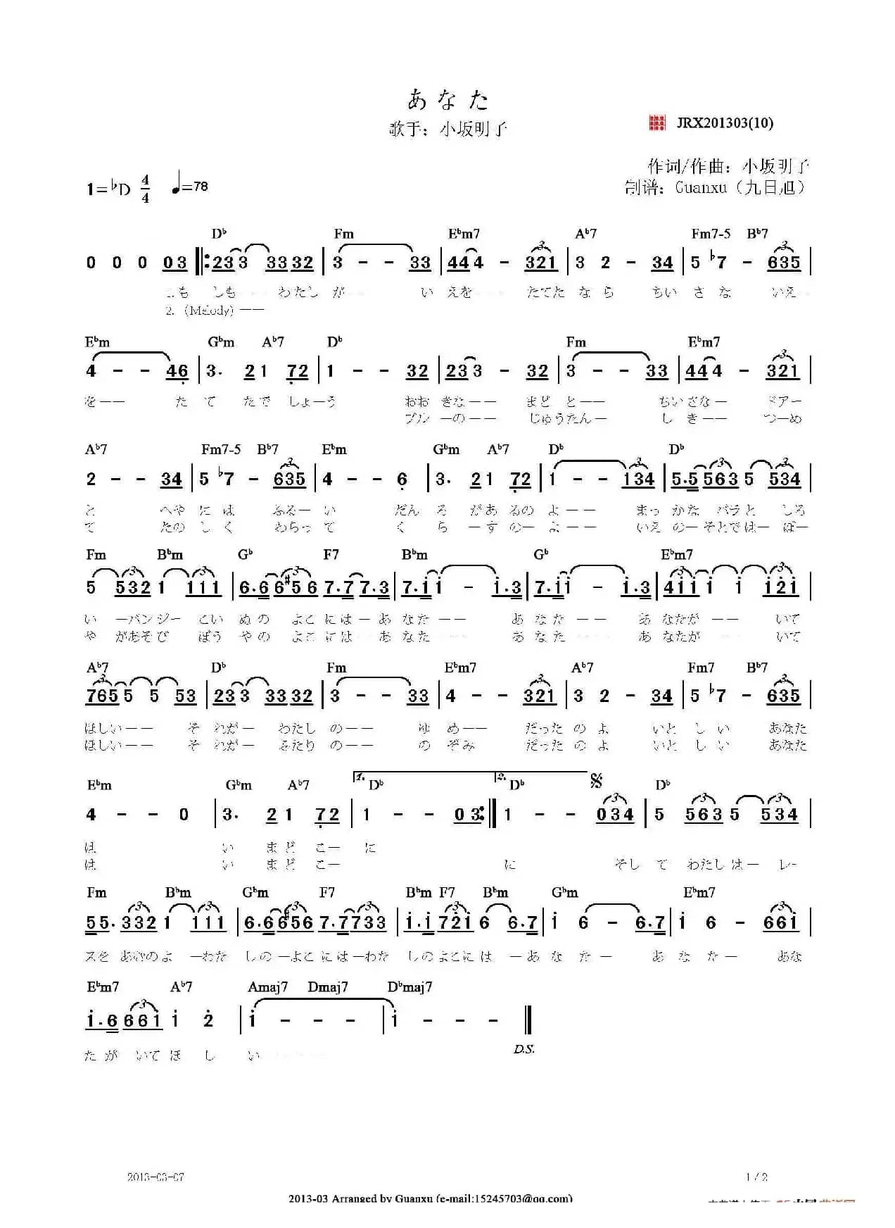 【日】あなた（你）