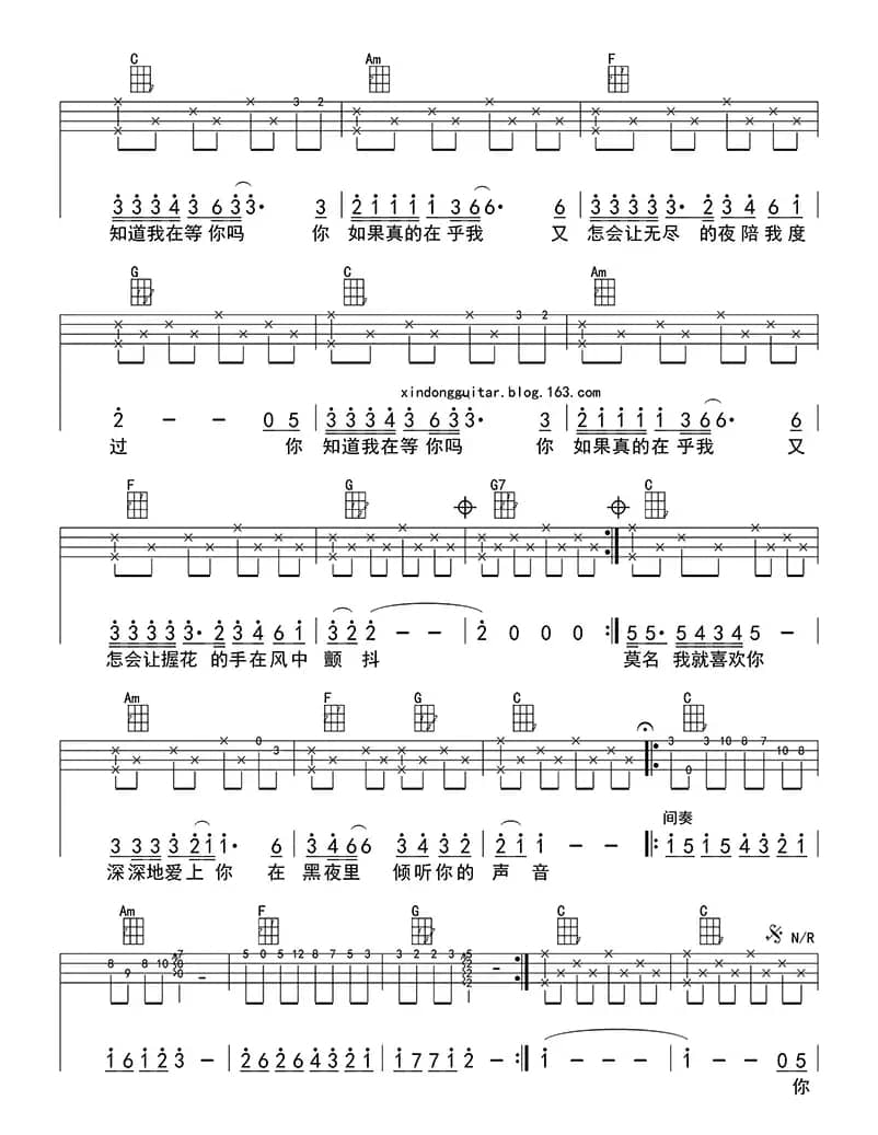 你知道我在等你吗（ukulele四线谱）