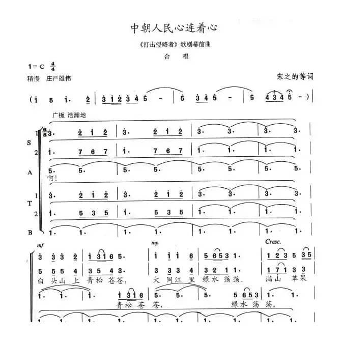 中朝人民心连着心