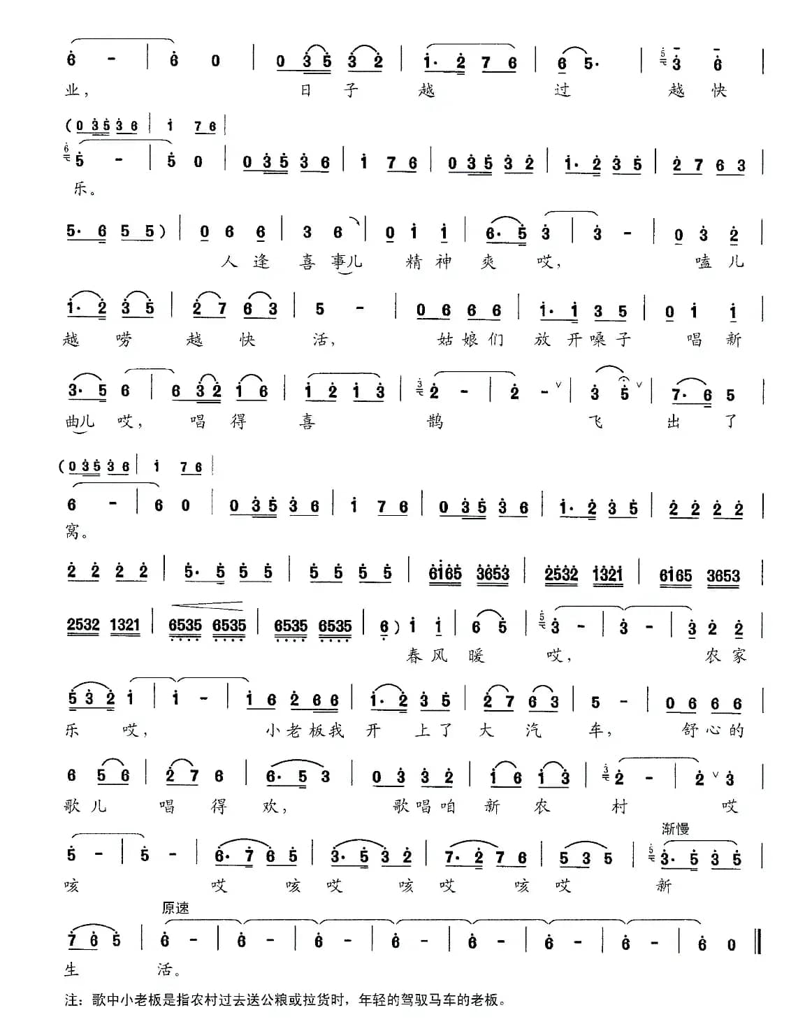 一路欢笑一路歌