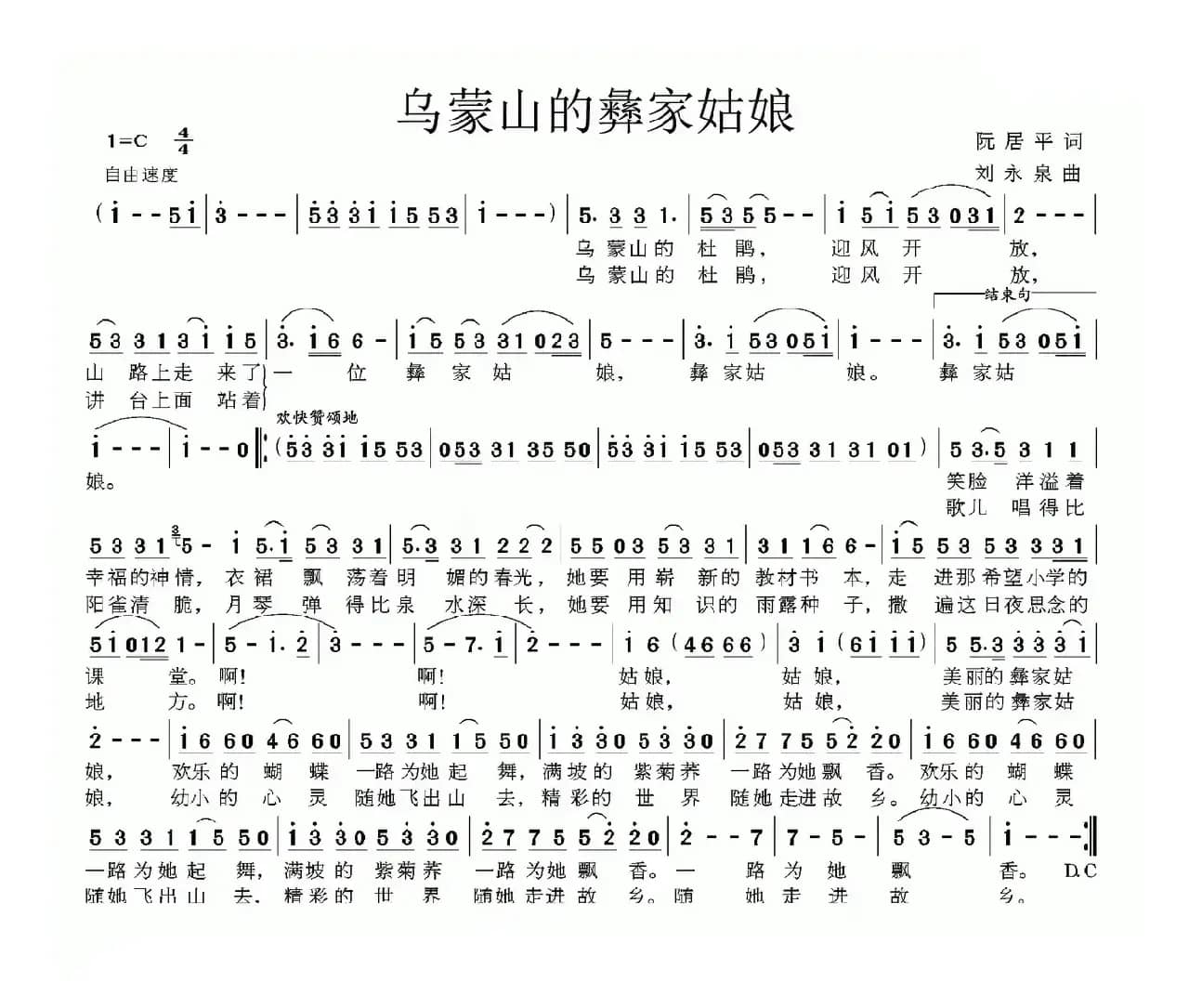 乌蒙山的彝家姑娘