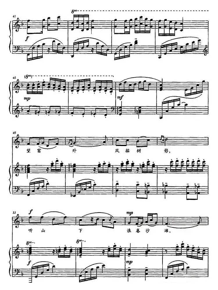 渔家女要做好儿男（歌剧《红珊瑚》珊妹唱段、正谱）