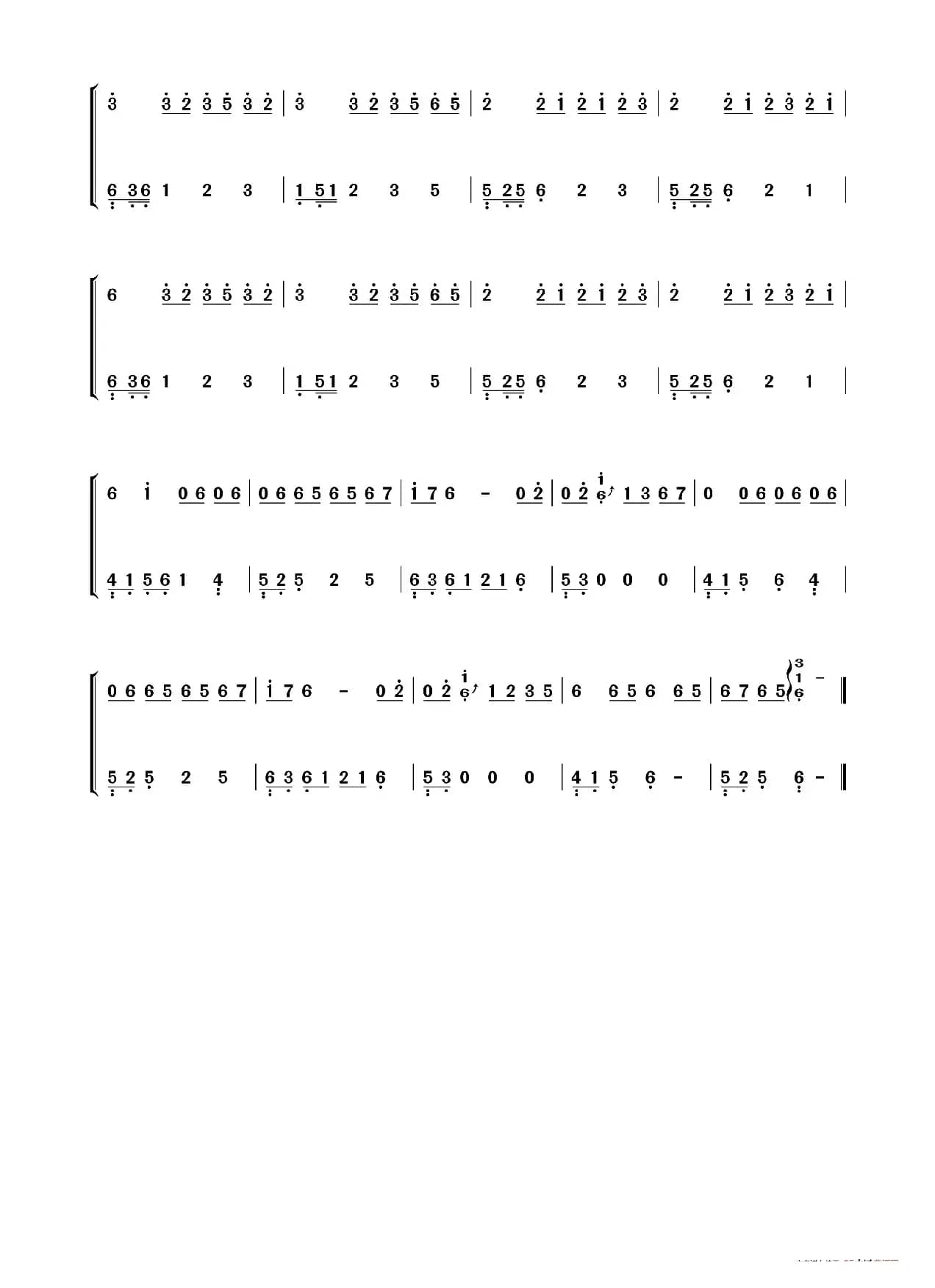 处处吻（古筝谱）