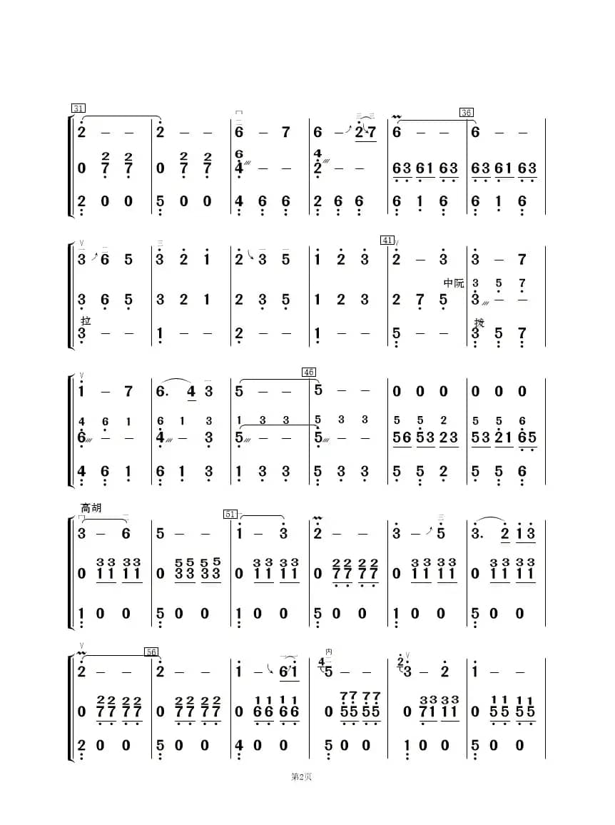 月圆曲（民乐小合奏  ）