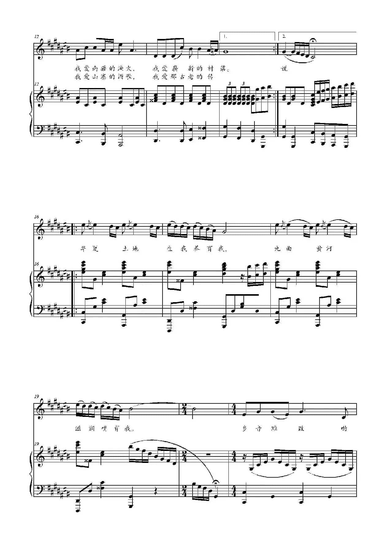 乡音乡情正谱（晓光词 徐沛东曲、升C调正谱）