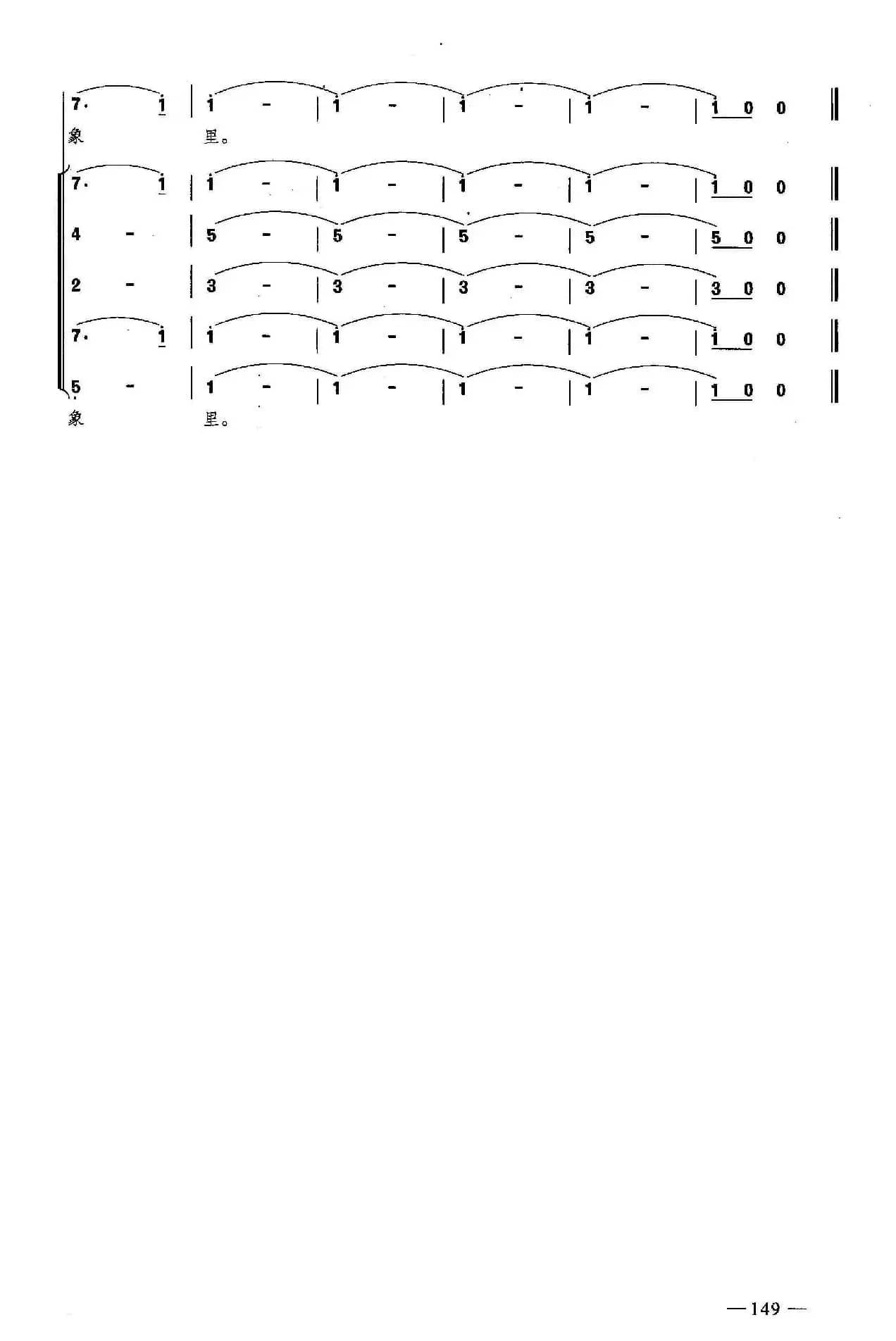 生死相依我苦恋着你（合唱）