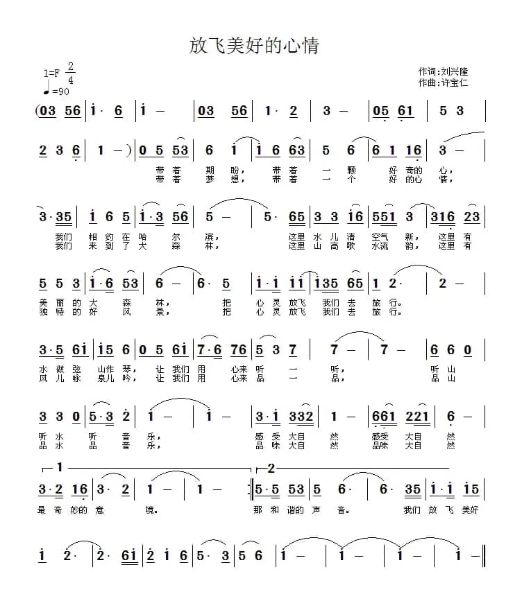 放飞美好的心情