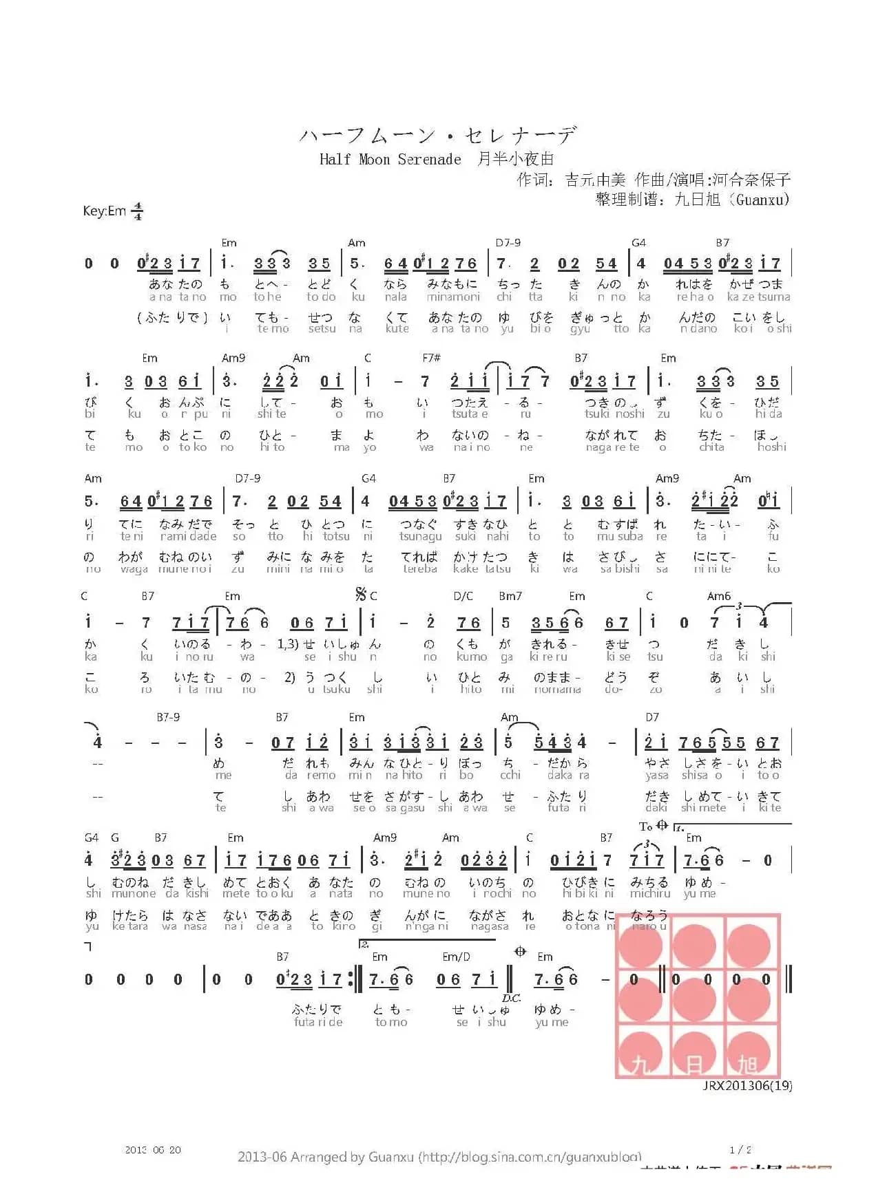 【日】ハーフムーン·セレナーデ（月半小夜曲）