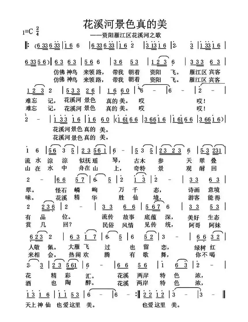 花溪河景色真的美