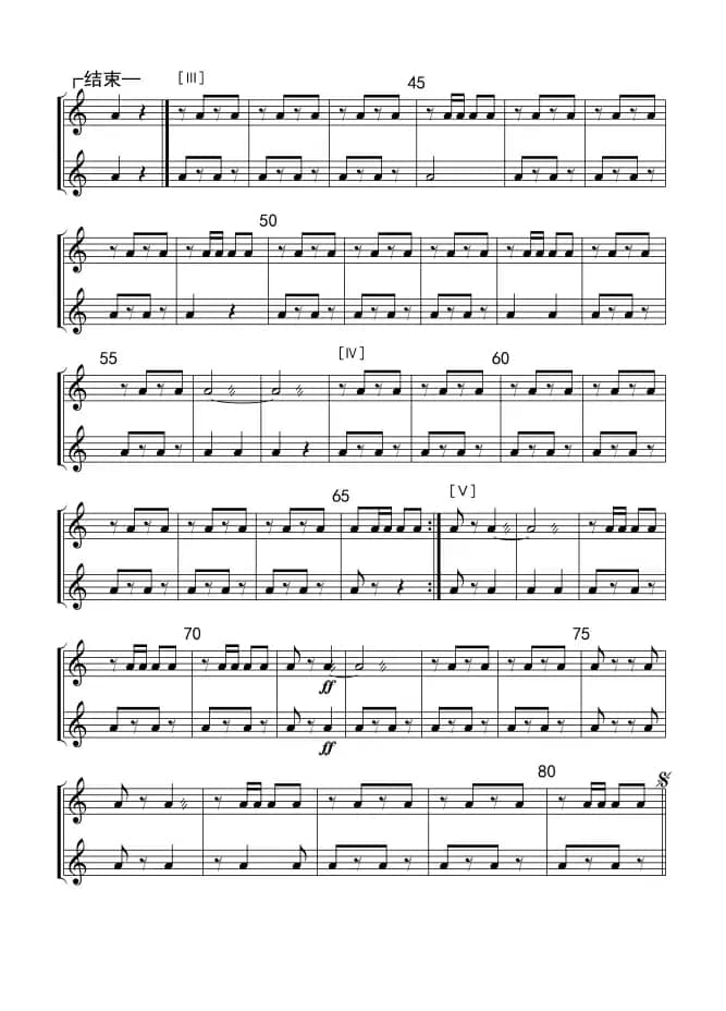 18-19人民海军向前进(打击乐分谱)军乐线谱１-2