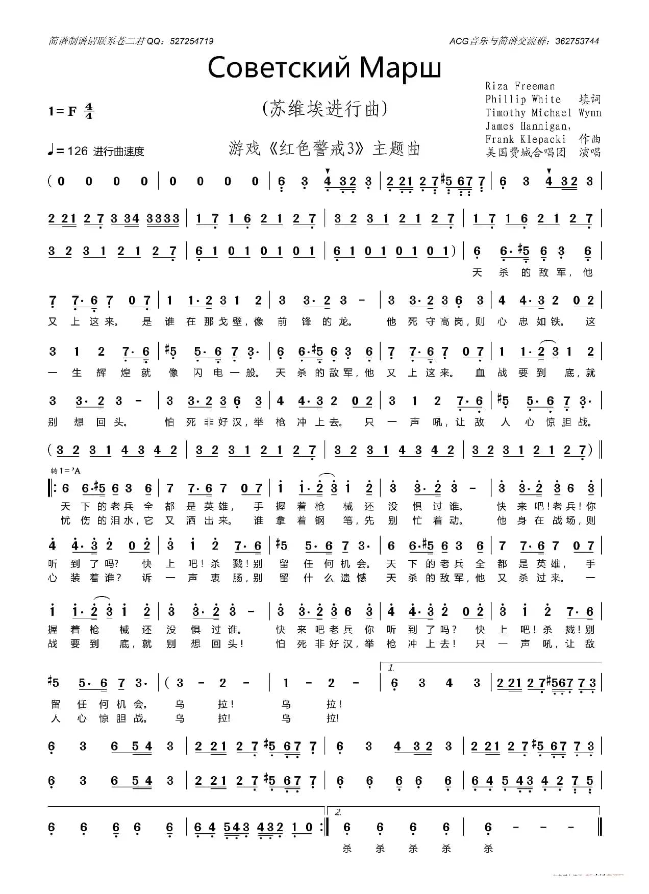 [俄]苏维埃进行曲（Soviet March、Советский Марш）