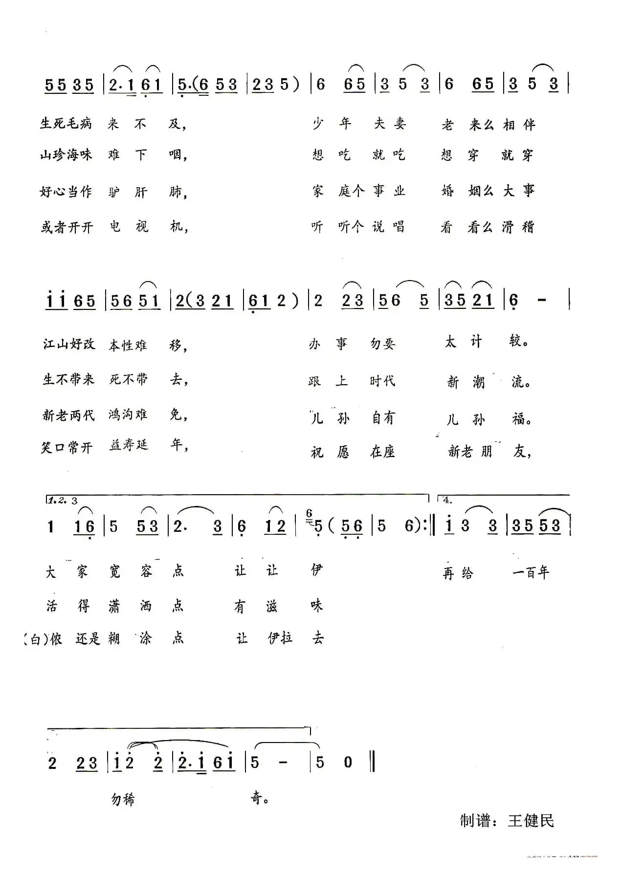 老年朋友想穿点