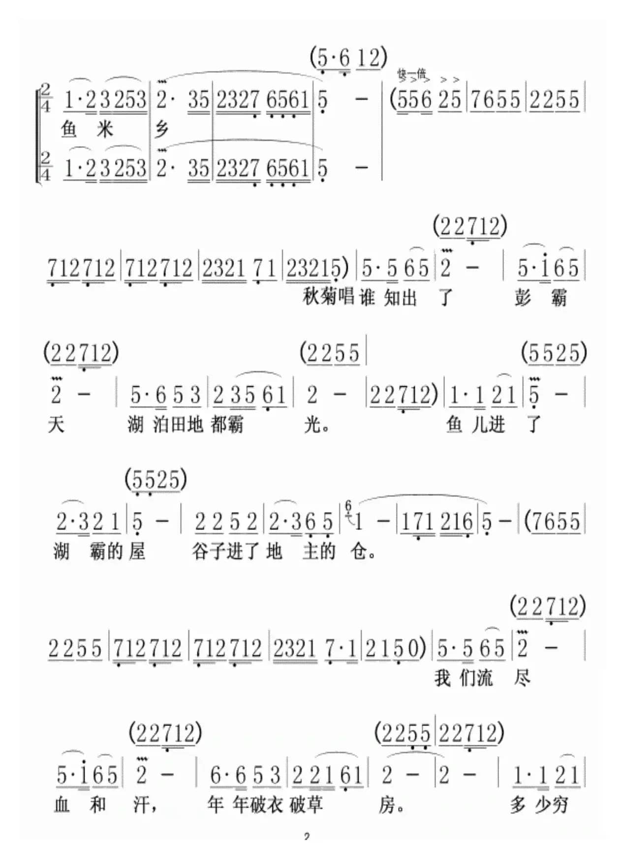 放下三棒鼓，扛起红缨枪