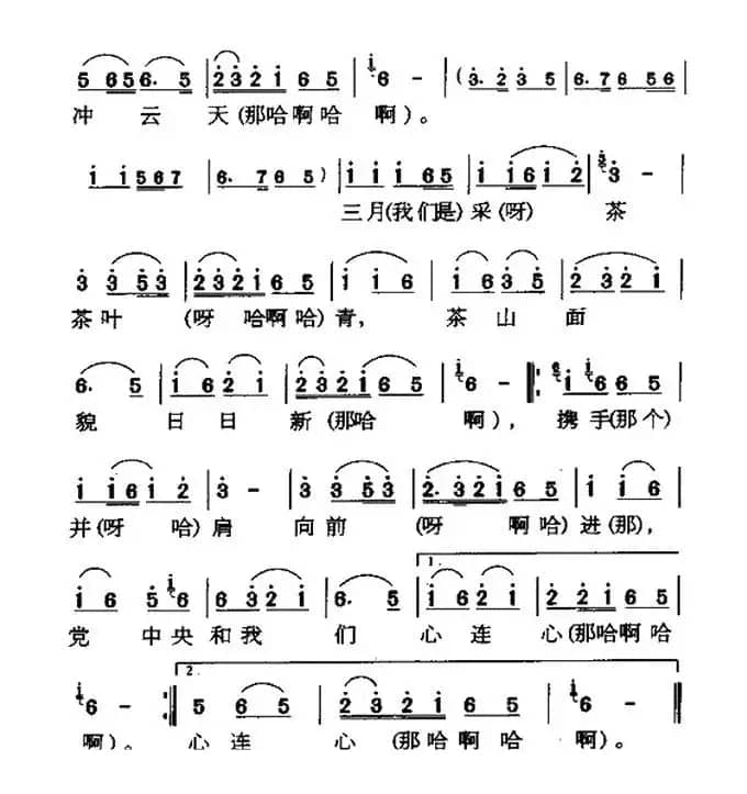 采茶（云南民歌）