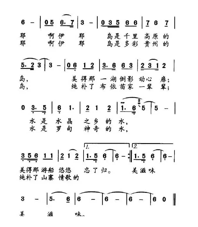 醉在高原千岛湖