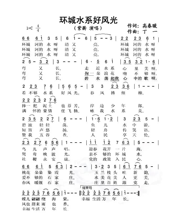 环城水系好风光