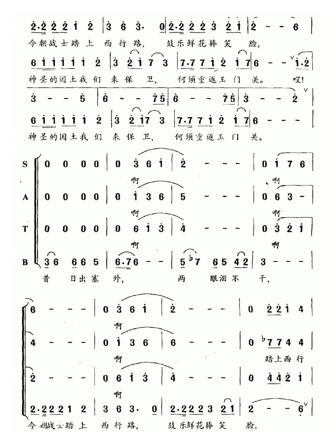 竹颂（毛诗奇词 倪和文曲）