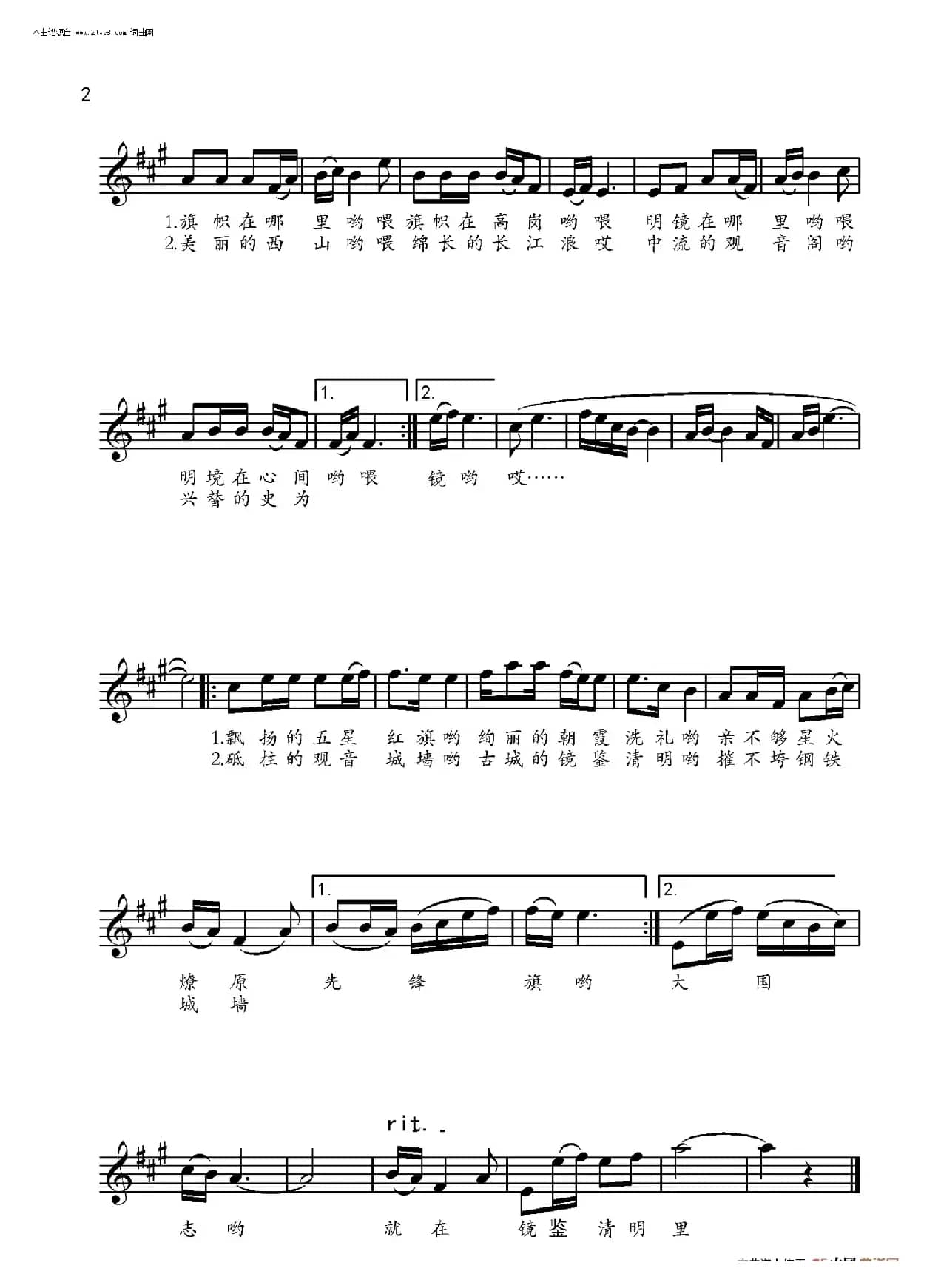 镜鉴清明（作词：杜劲松 作曲：蔡建纯）