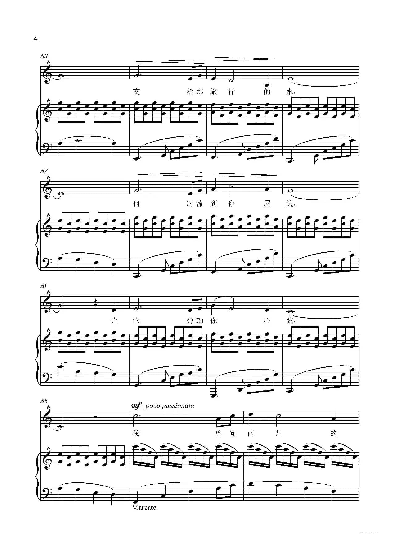 怀念曲 正谱（C调）