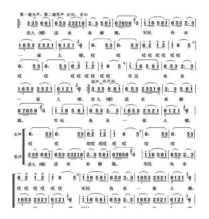 四渡赤水出奇兵（男女声合唱））