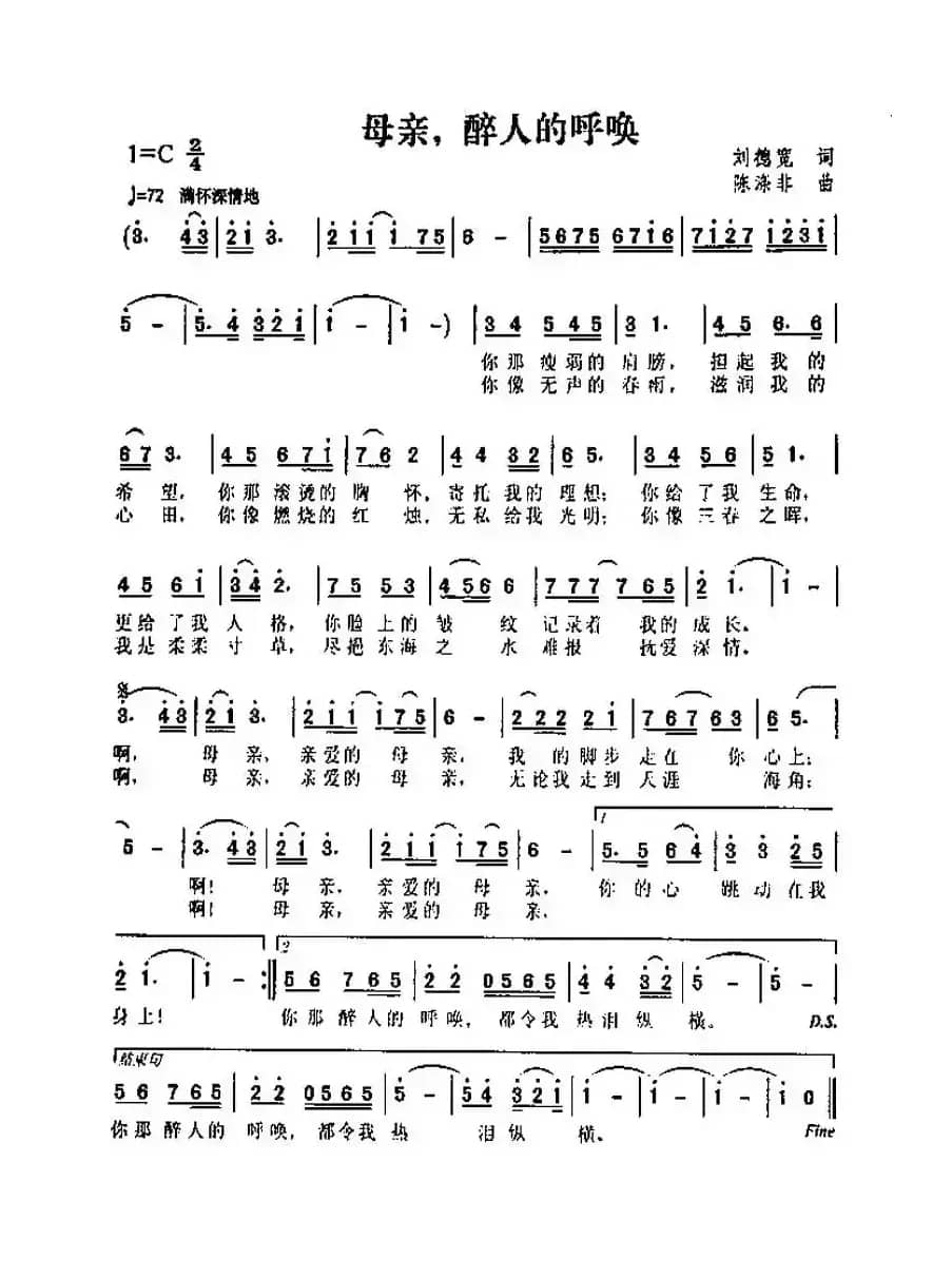 母亲，醉人的呼唤（又名：母亲醉人的呼唤）