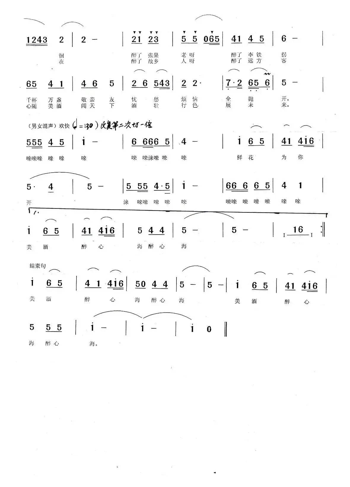 丹山琼浆香天外