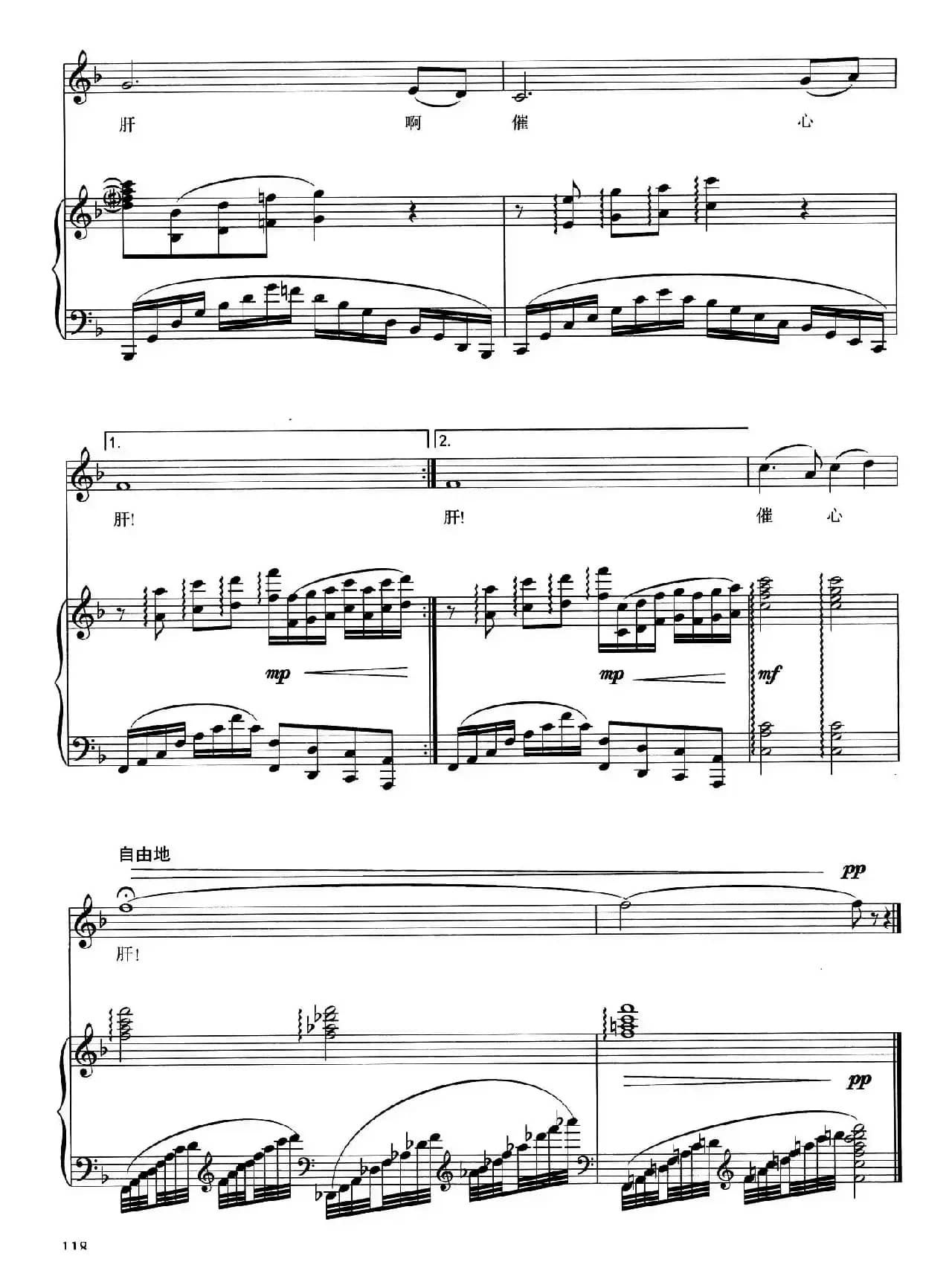 长相思（[唐]李白词 钱元元曲、正谱）