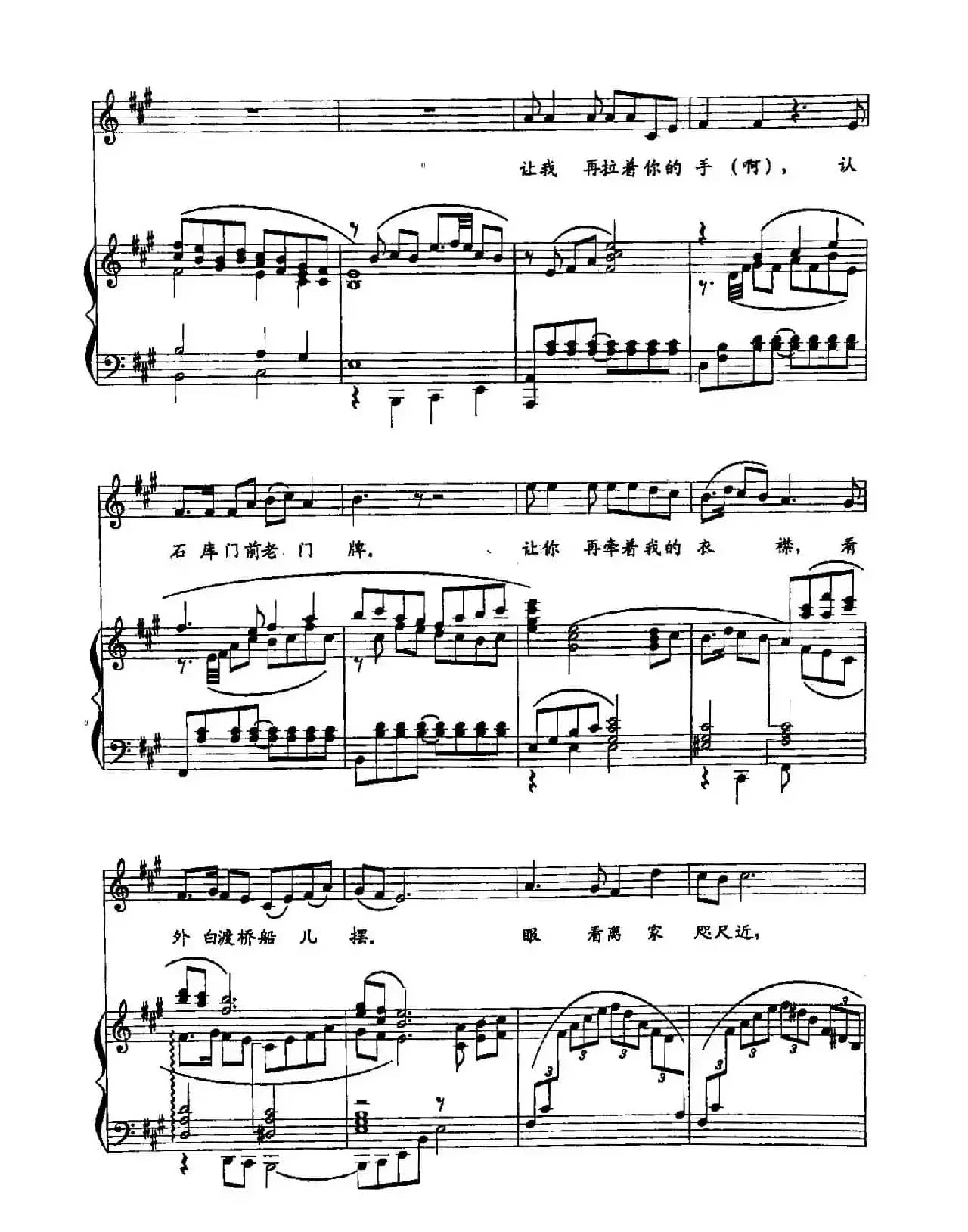 51再闻白兰花儿香（双谱）（歌剧《永不消逝的电波》选段）