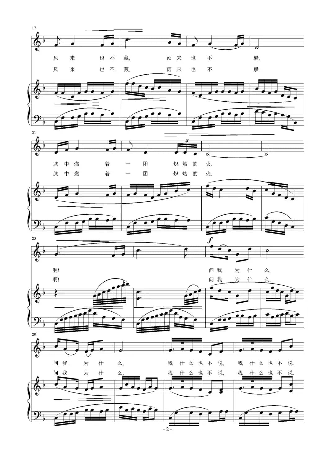 泥土的性格（正谱）