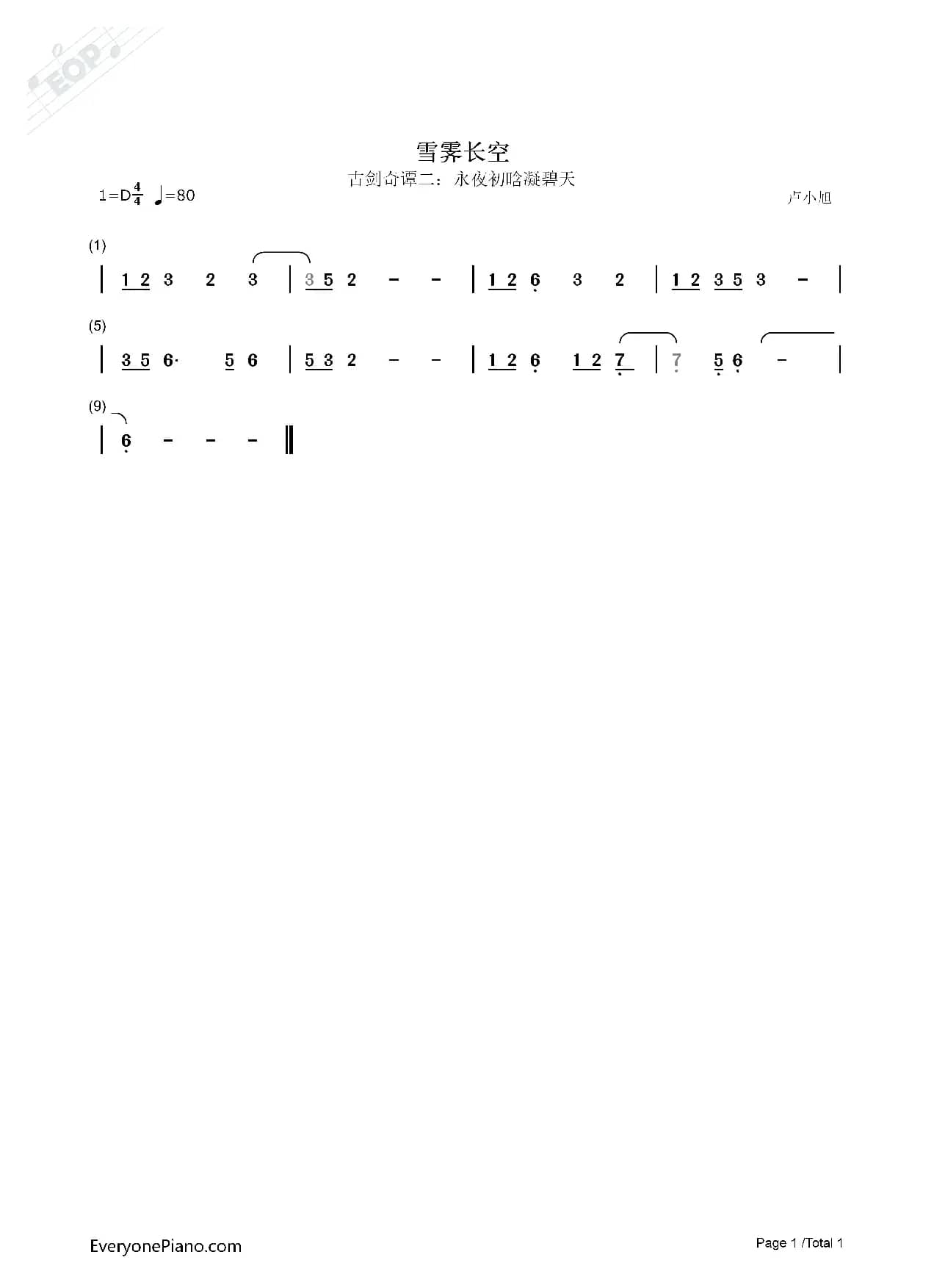 雪霁长空（古剑奇谭二：永夜初晗凝碧天）