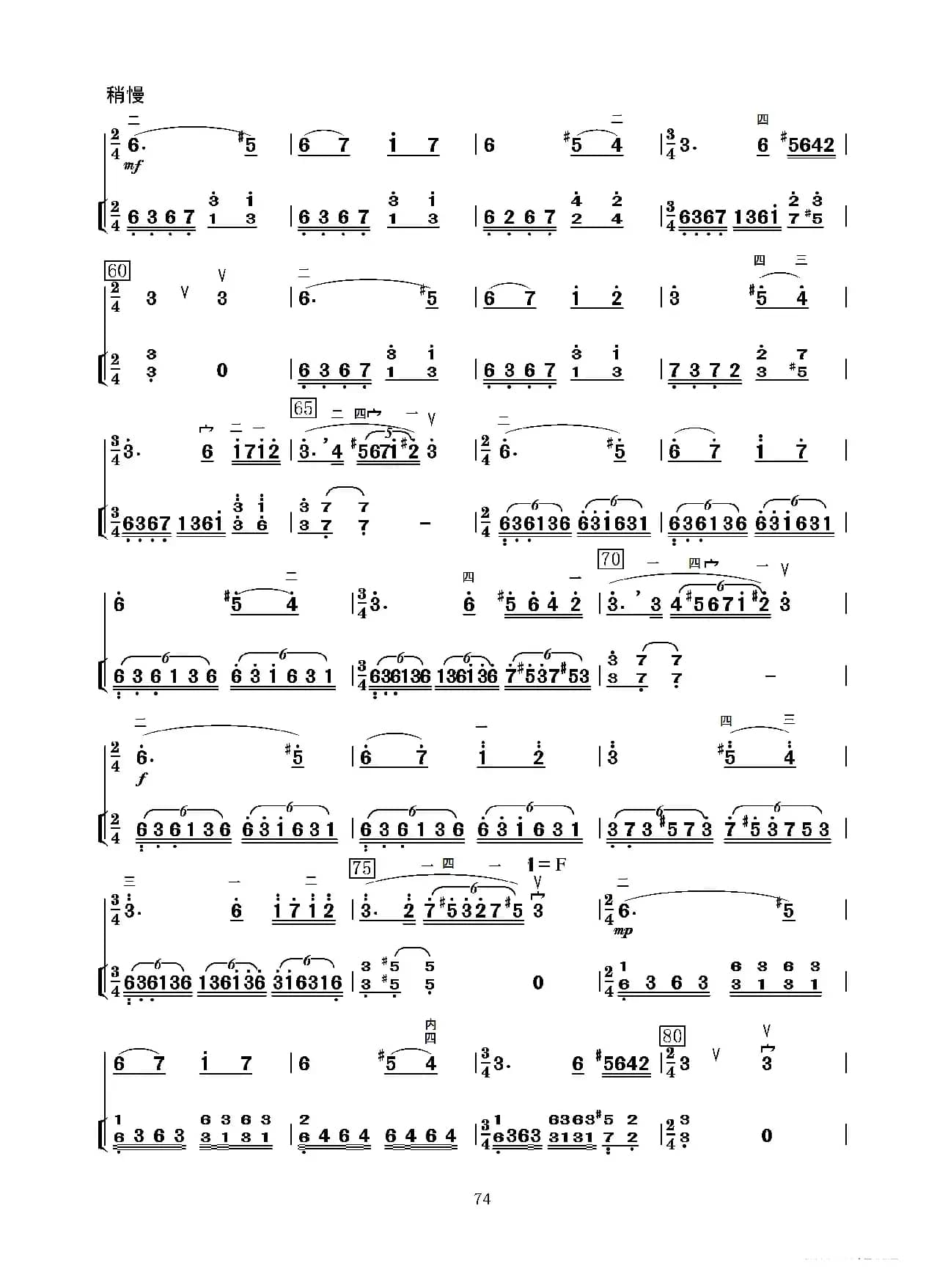 打起手鼓唱起歌（二胡独奏+扬琴伴奏）