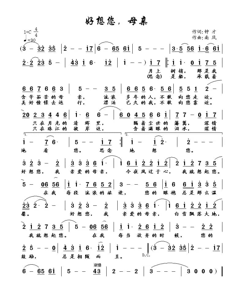 好想您，母亲