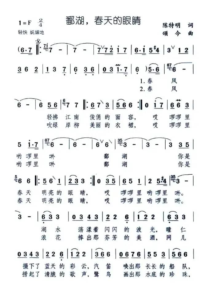 鄱湖，春天的眼睛