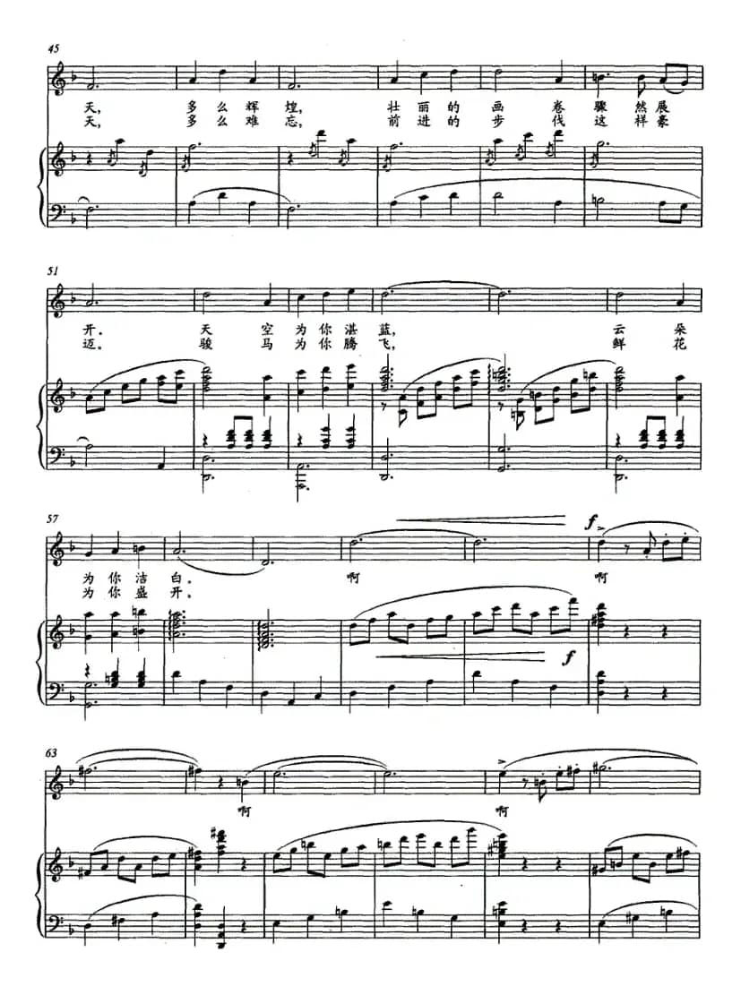 这一天（程建林词 崔逢春曲、正谱）