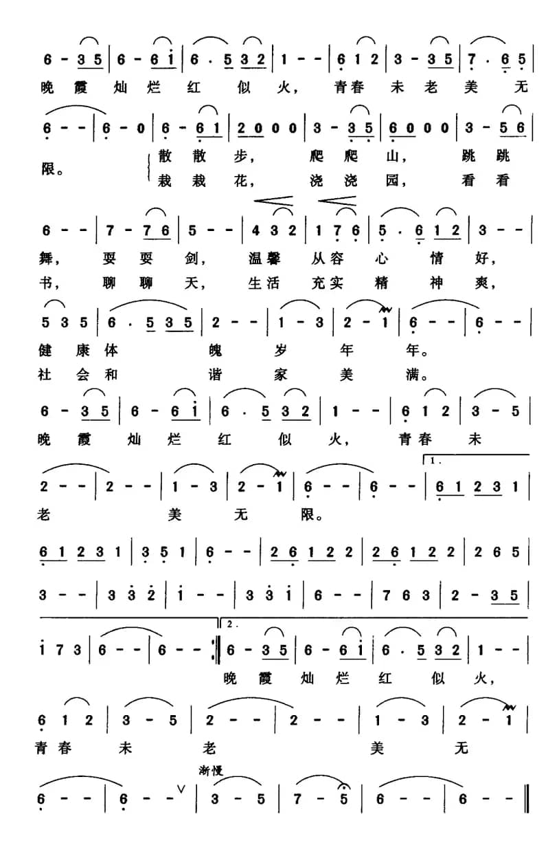 晚霞灿烂红似火