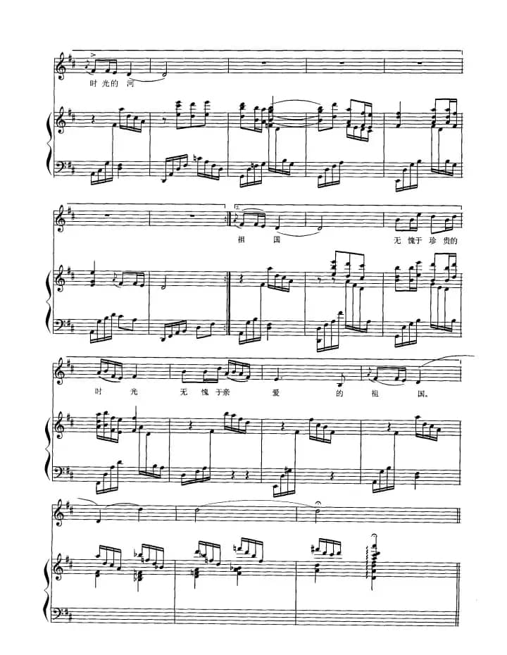 有这样的一条河（正谱）