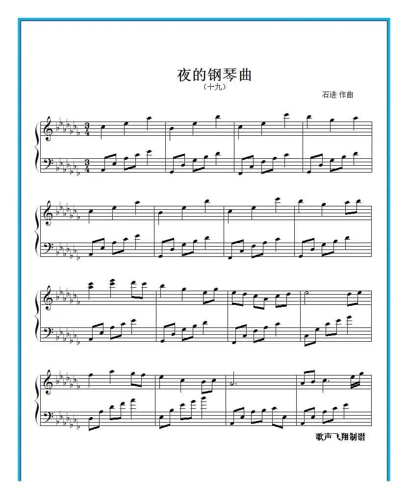 夜的钢琴曲 十九