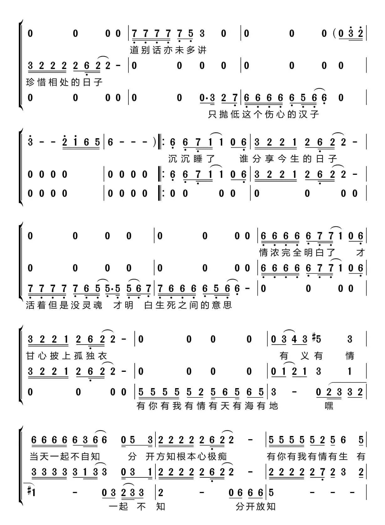 一起走过的日子（梦之旅组合）