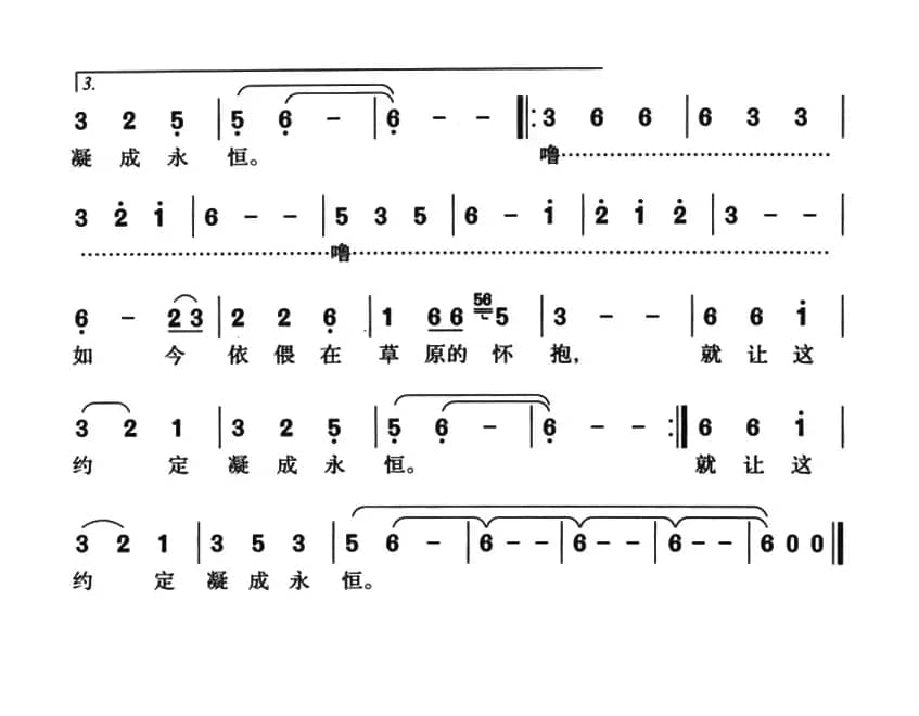 我和草原有个约定(杨艳蕾词 斯琴朝克图曲)